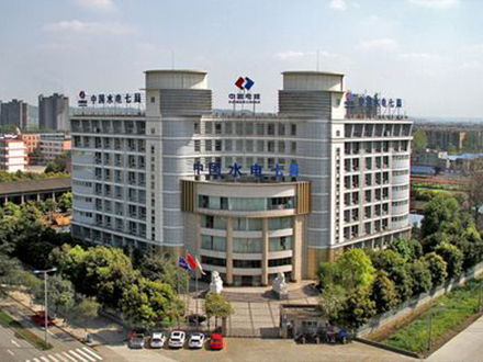 中國水利水電第七工程局有限公司