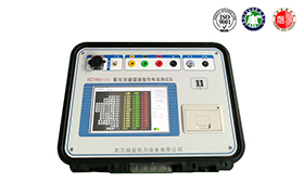 氧化鋅避雷器阻性電流測(cè)試儀