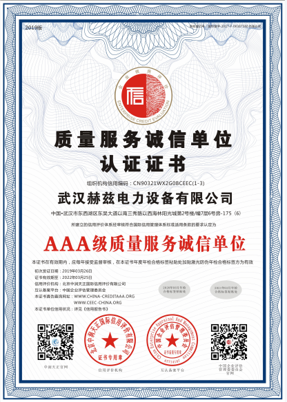 質量服務誠信單位