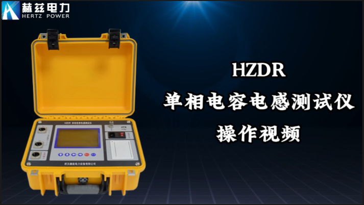 單相電容電感測試儀