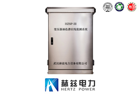 變壓器油色譜在線監測系統