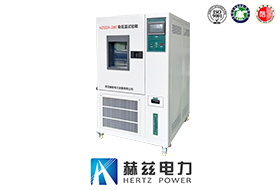 高低溫試驗(yàn)箱