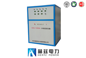 大電流發(fā)生器