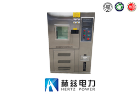 可程式恒溫恒濕試驗(yàn)箱