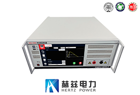 沖擊耐壓發(fā)生器