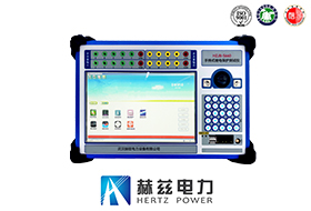 手持式繼電保護測試儀