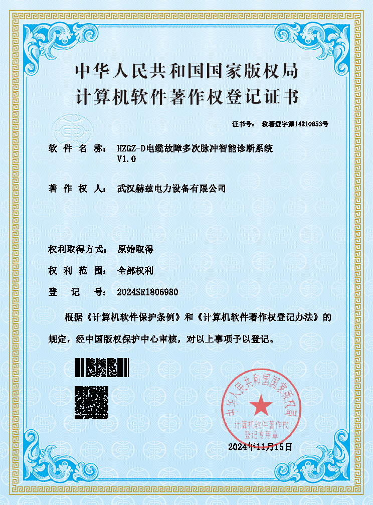 著作權(quán)證書17