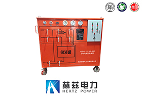 SF6氣體回收裝置